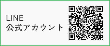 LINE公式アカウント
