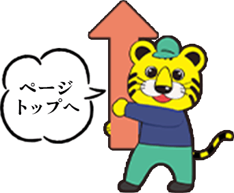 topボタン