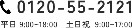 電話番号