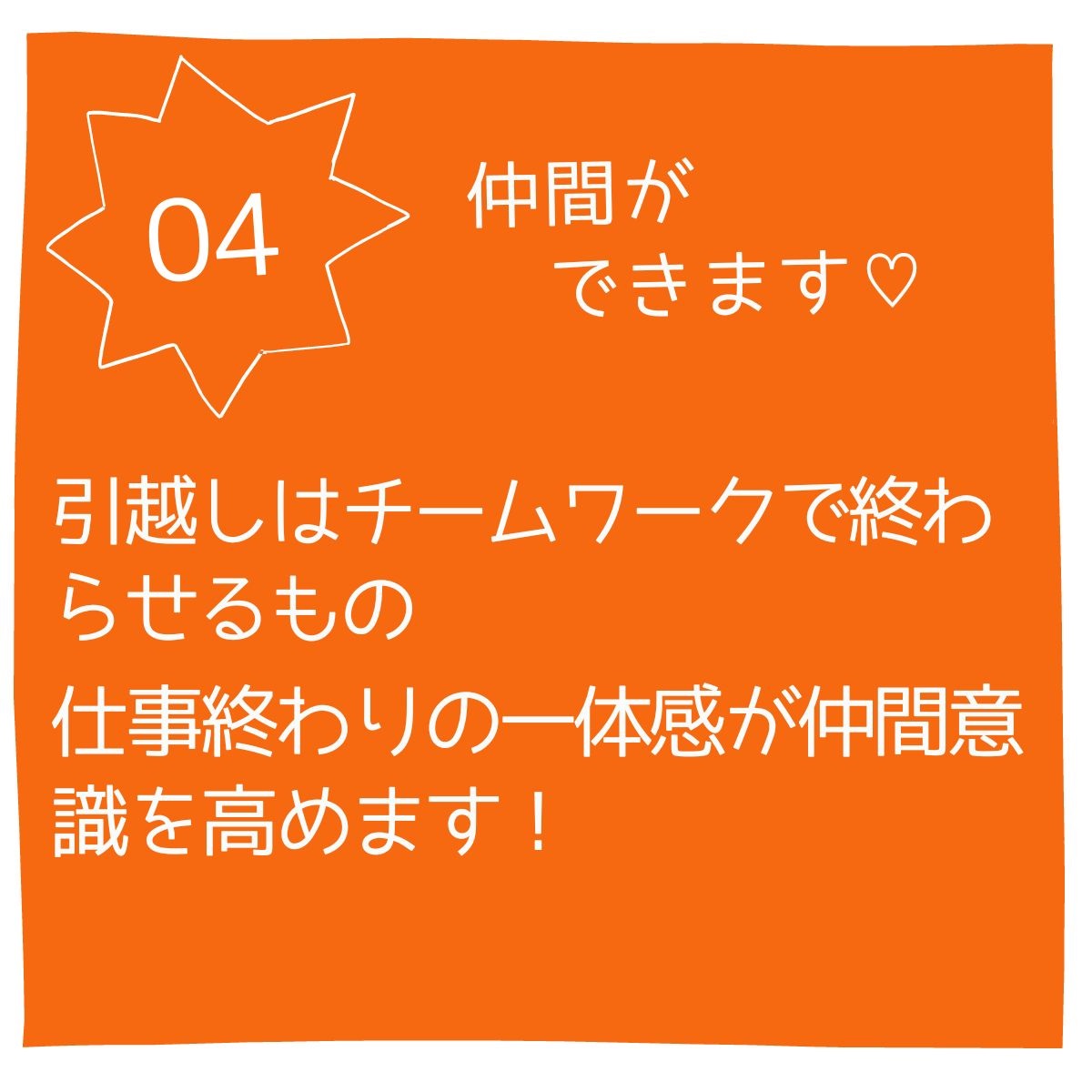 仲間ができます